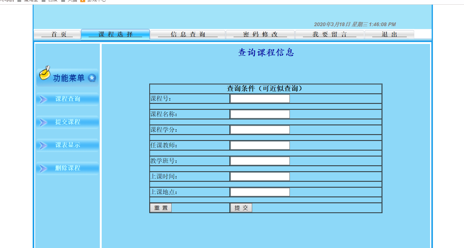 javajsp学生选课管理系统jsp学生成绩管理系统jsp教务处管理系统jsp